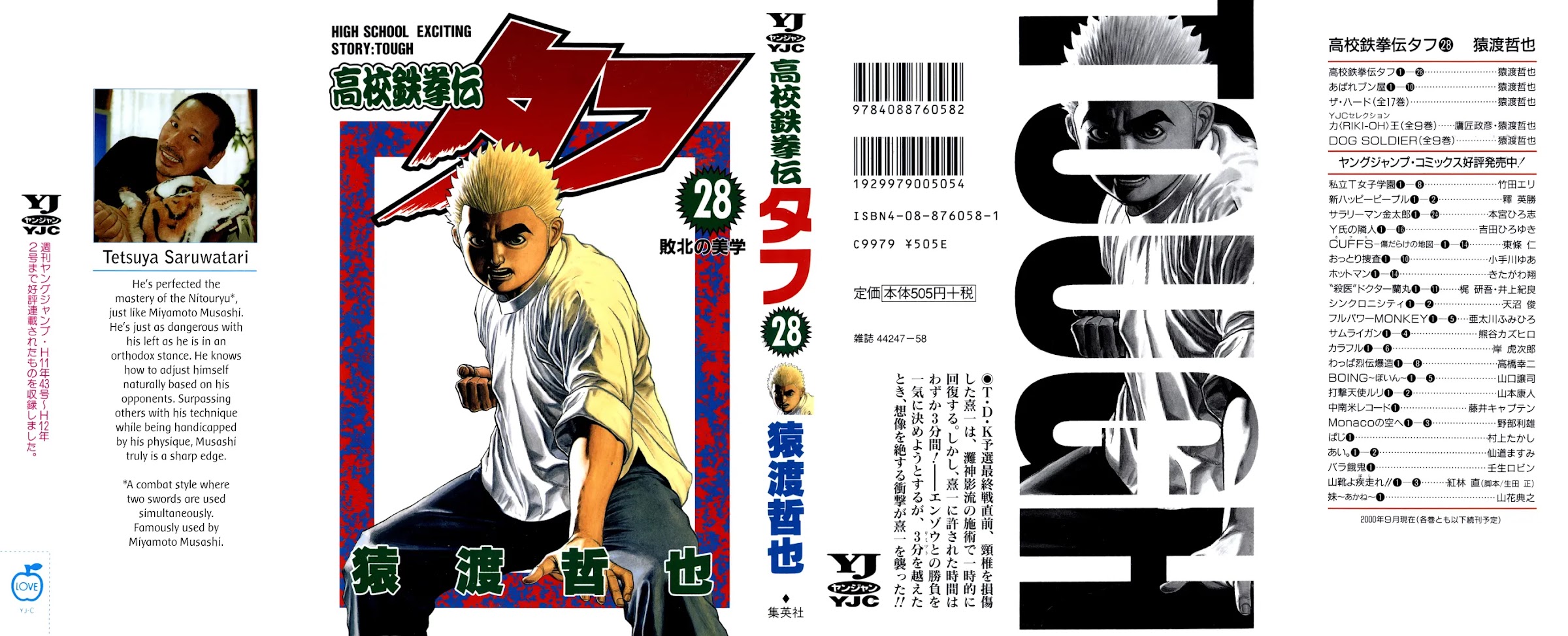Koukou Tekkenden Tough Chapter 296 page 1 - Chapter 296: Ultimate Recourse