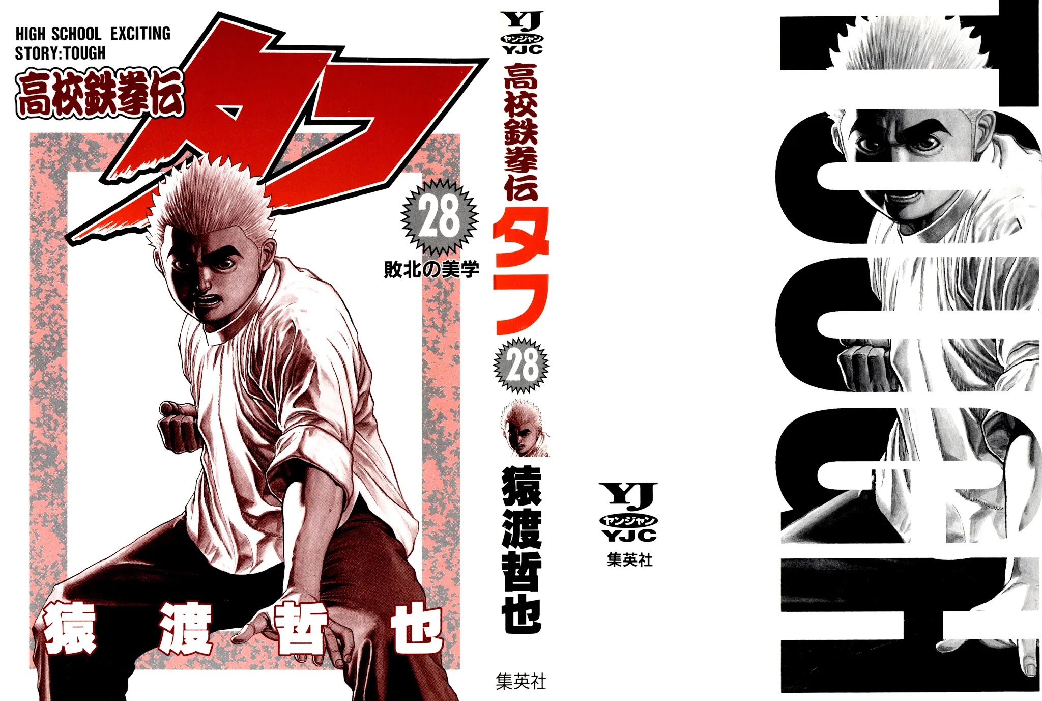 Koukou Tekkenden Tough Chapter 296 page 2 - Chapter 296: Ultimate Recourse