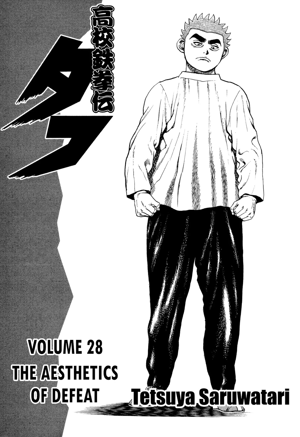 Koukou Tekkenden Tough Chapter 296 page 5 - Chapter 296: Ultimate Recourse