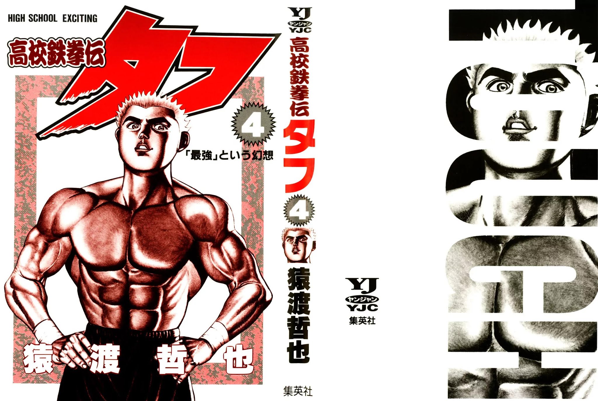 Koukou Tekkenden Tough Chapter 30 page 2 - Chapter 30: The Big-hearted Combatant