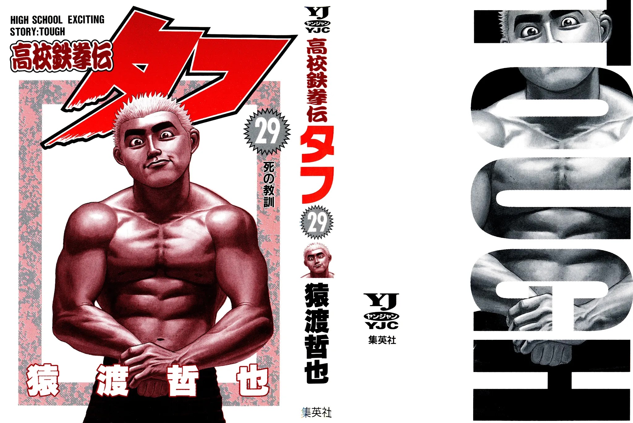 Koukou Tekkenden Tough Chapter 308 page 2 - Chapter 308: Kiibo's Death
