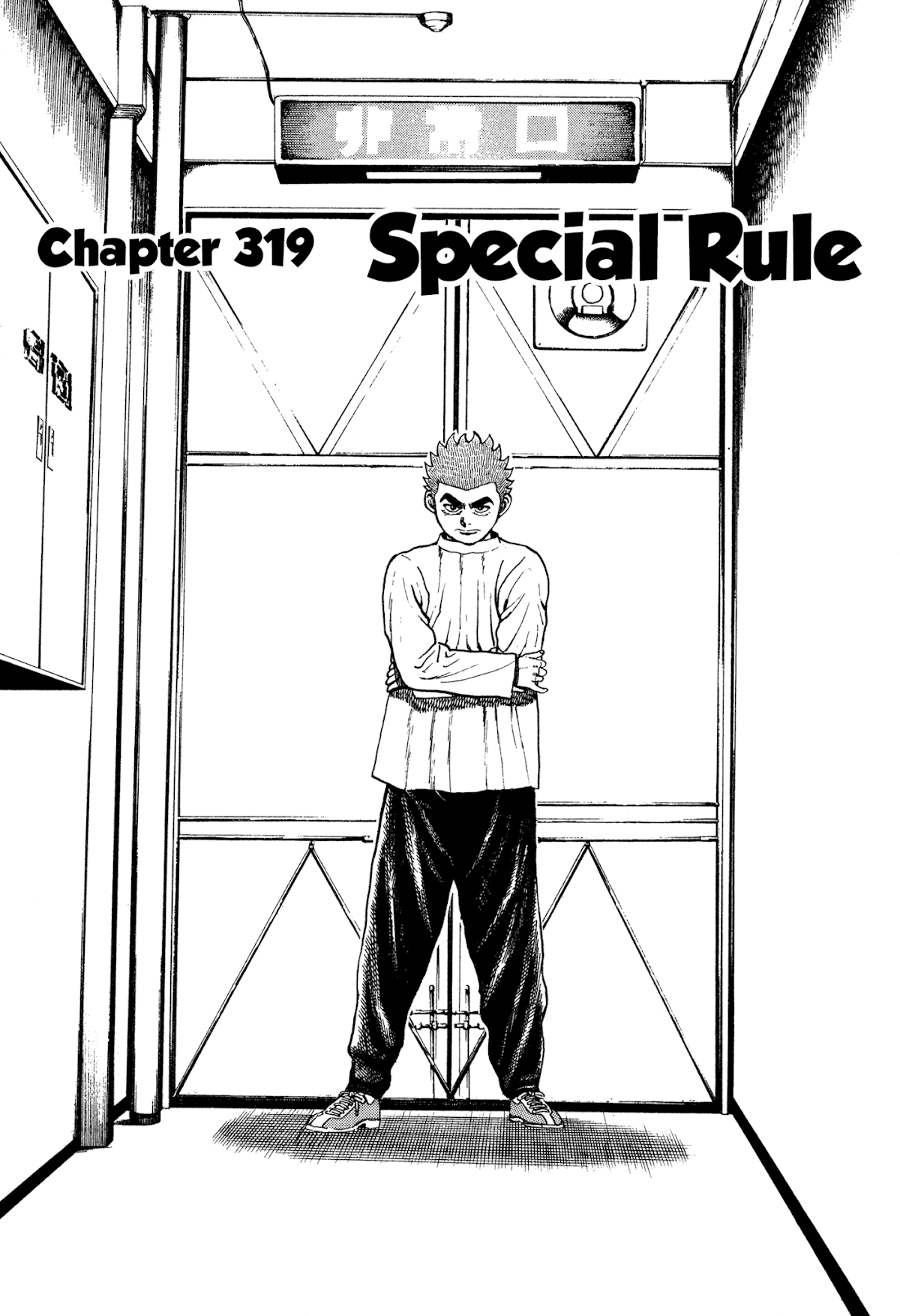 Koukou Tekkenden Tough Chapter 319 page 2 - Chapter 319: Special Rule