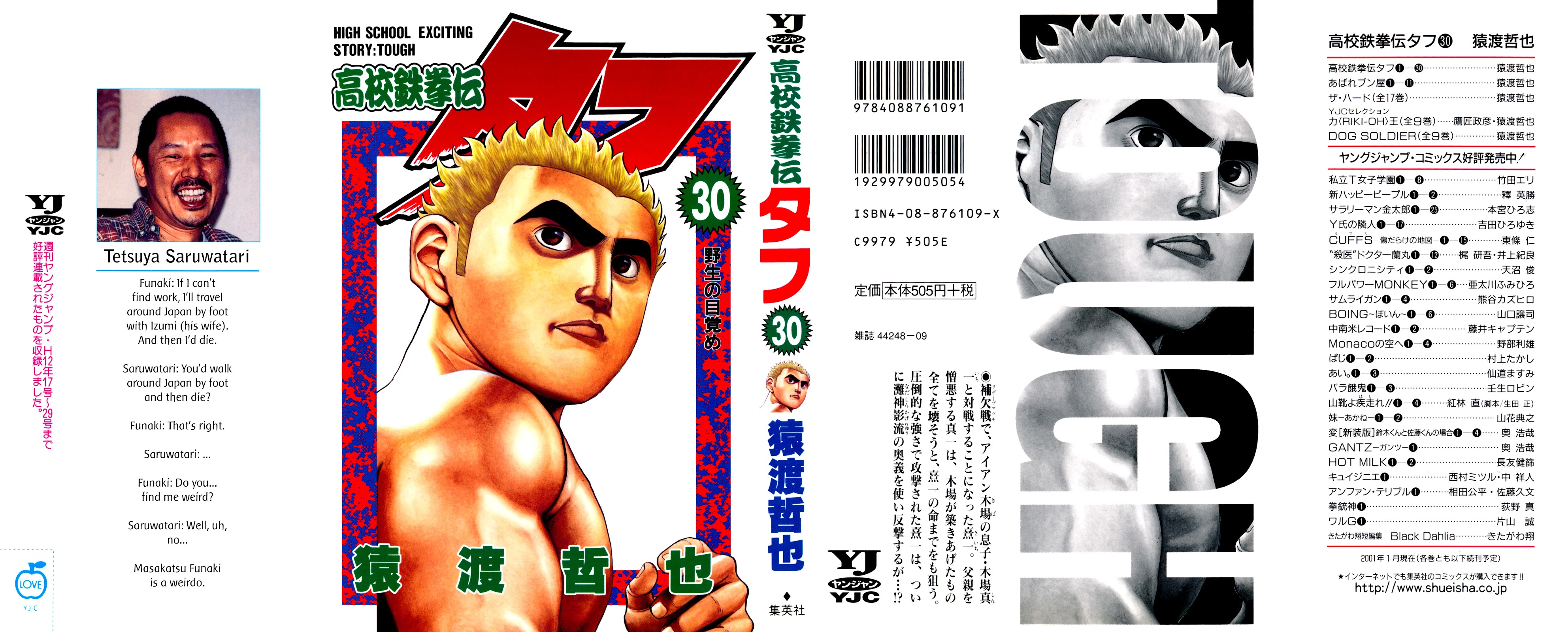 Koukou Tekkenden Tough Chapter 320 page 1 - Chapter 320: Super K