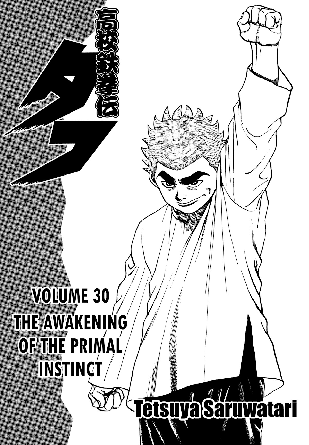 Koukou Tekkenden Tough Chapter 320 page 5 - Chapter 320: Super K