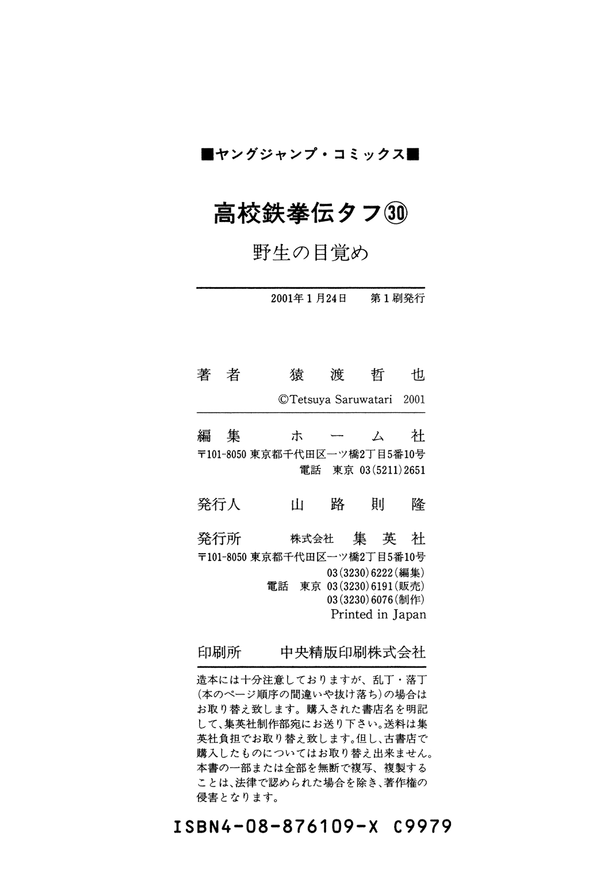 Koukou Tekkenden Tough Chapter 331 page 21 - Chapter 331: Revelation on Death's Door