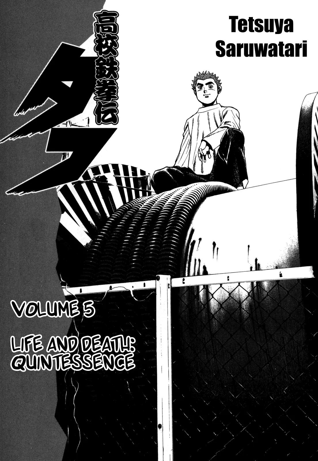 Koukou Tekkenden Tough Chapter 40 page 5 - Chapter 40: Dad lost!?