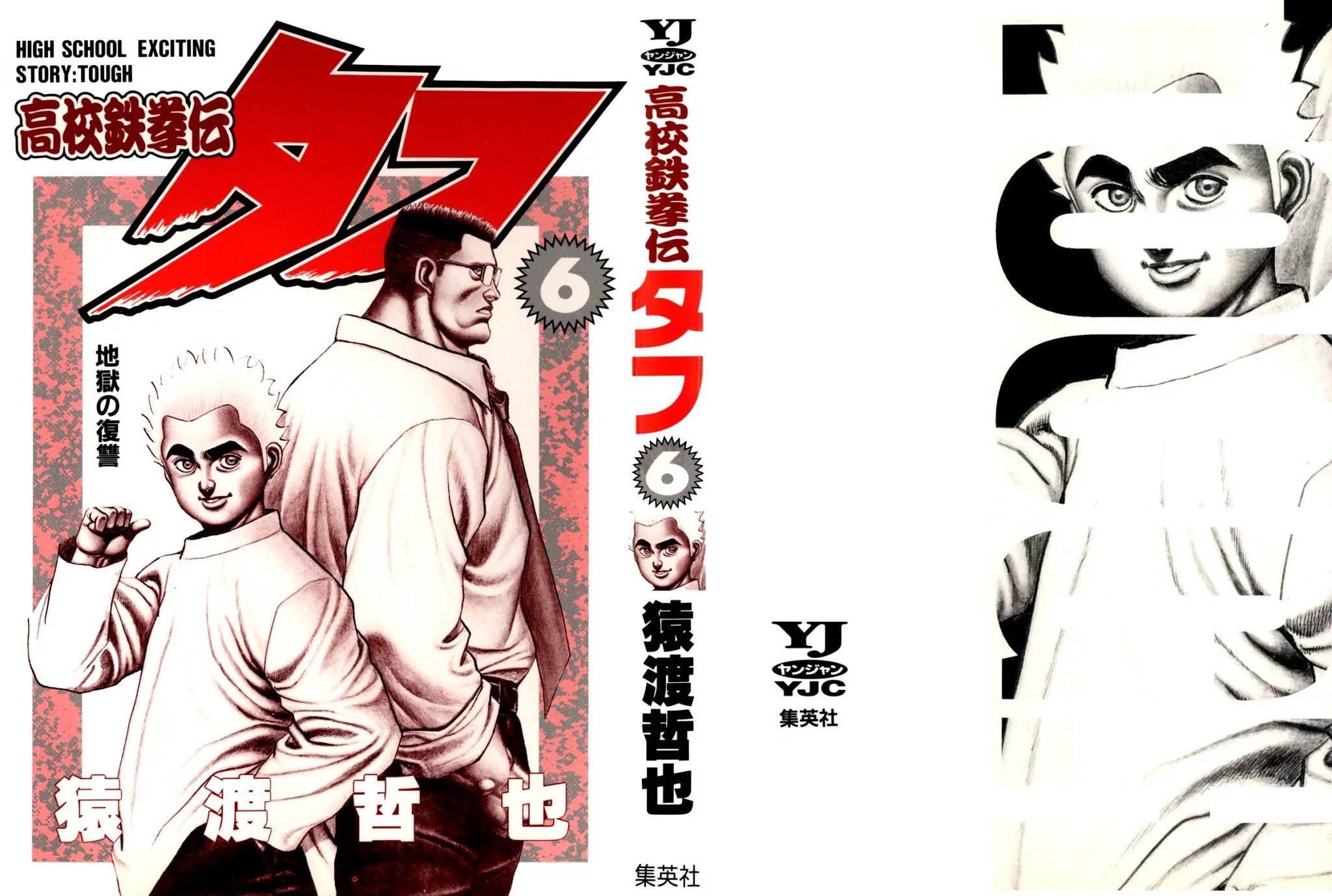Koukou Tekkenden Tough Chapter 50 page 2 - Chapter 50: Hell's Revenge