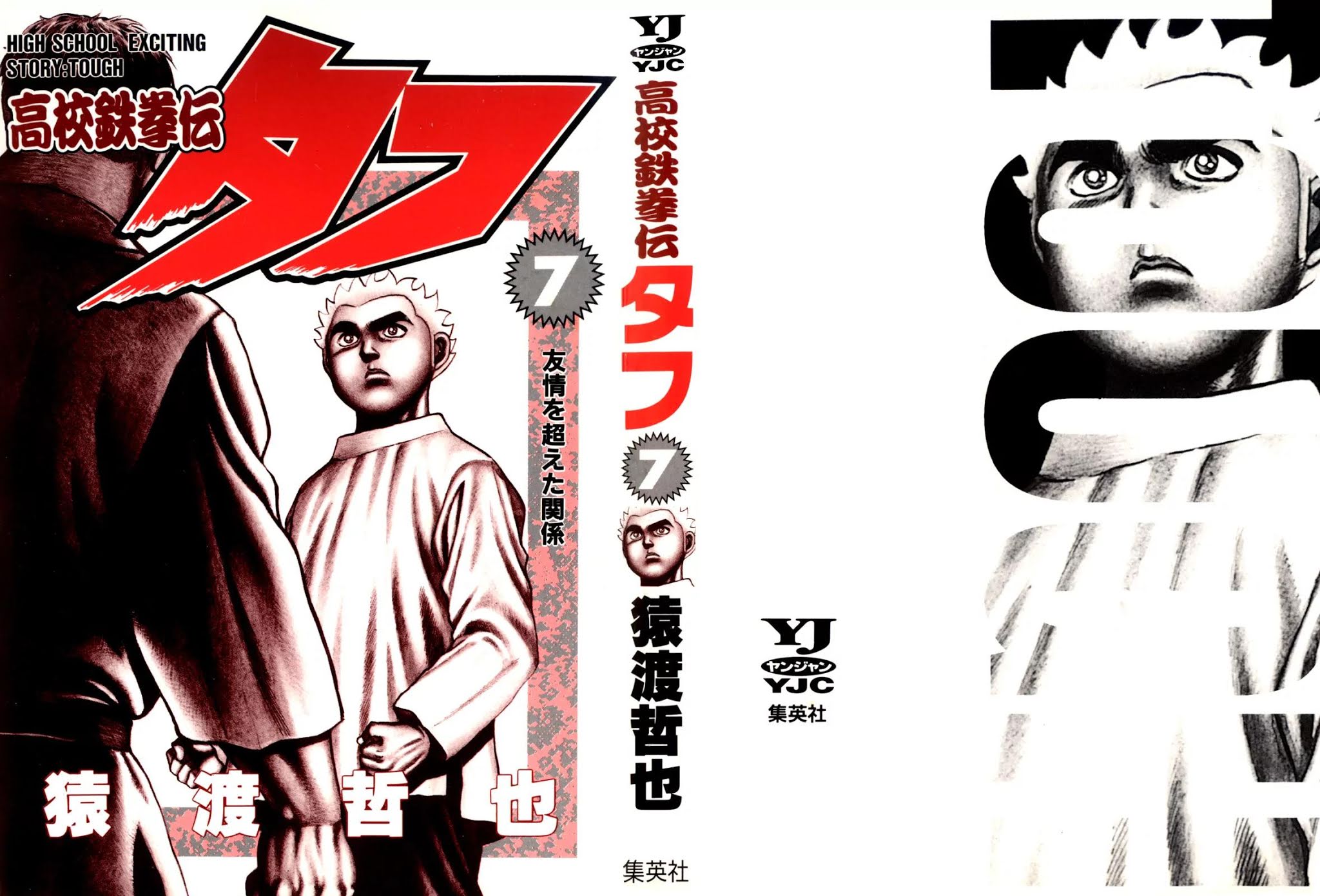 Koukou Tekkenden Tough Chapter 60 page 2 - Chapter 60: Sublime! The Seiken Countermeasure