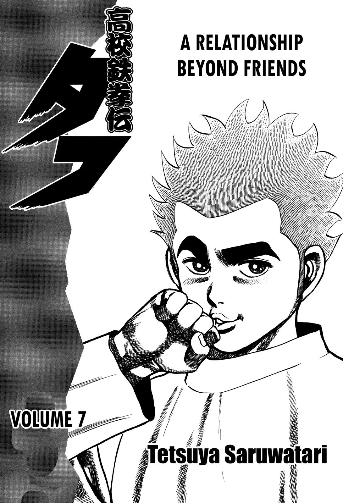 Koukou Tekkenden Tough Chapter 60 page 5 - Chapter 60: Sublime! The Seiken Countermeasure