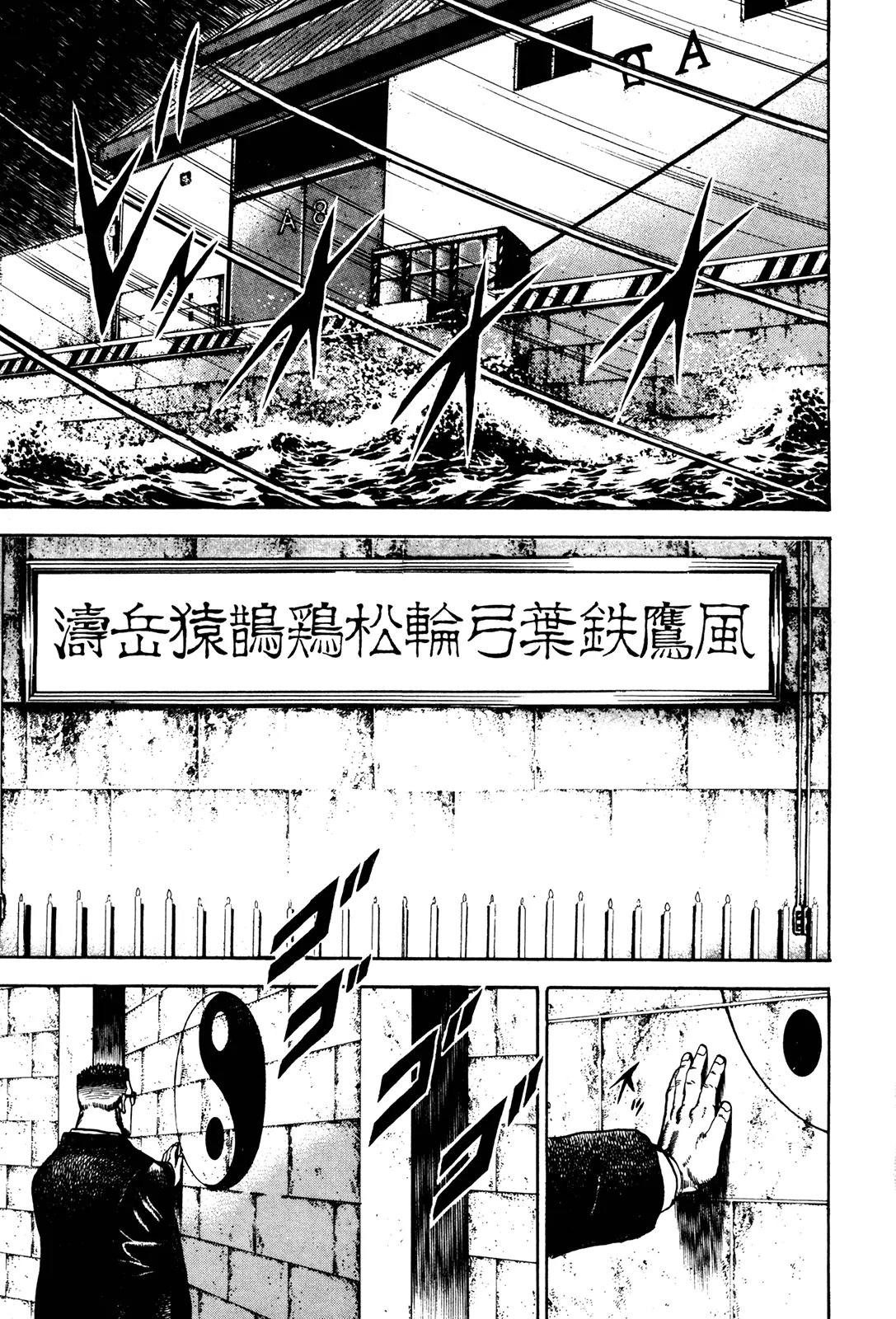 Koukou Tekkenden Tough Chapter 67 page 3 - Chapter 67: Another Mortal Technique