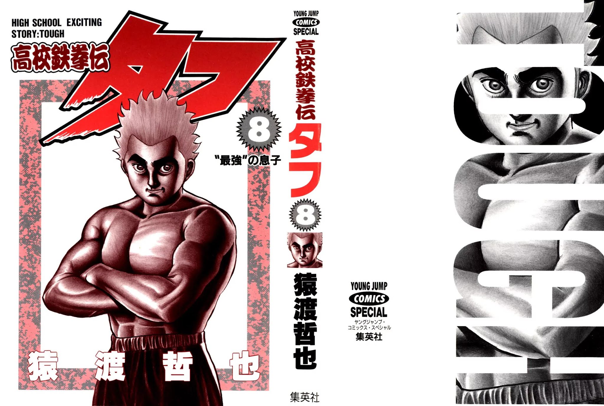 Koukou Tekkenden Tough Chapter 71 page 2 - Chapter 71: Countdown