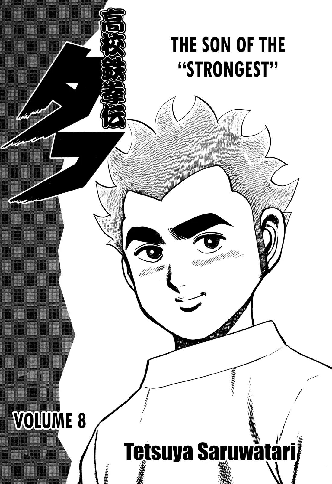 Koukou Tekkenden Tough Chapter 71 page 5 - Chapter 71: Countdown