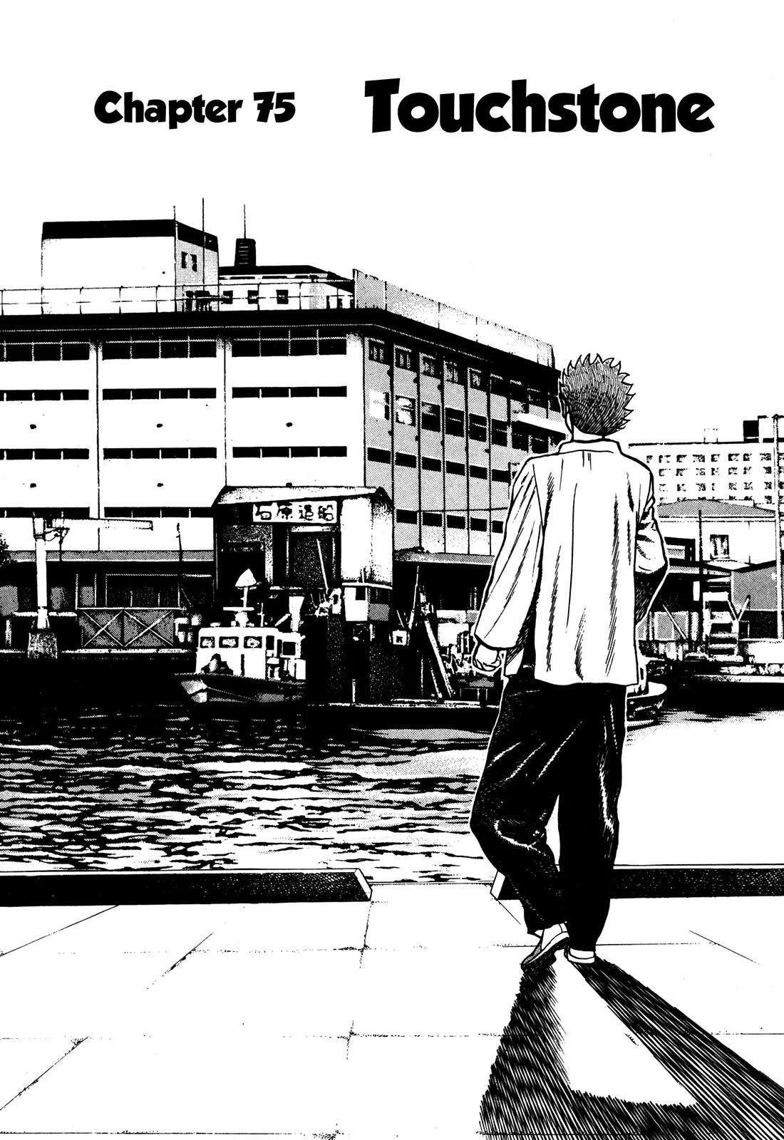 Koukou Tekkenden Tough Chapter 75 page 1 - Chapter 75: Touchstone