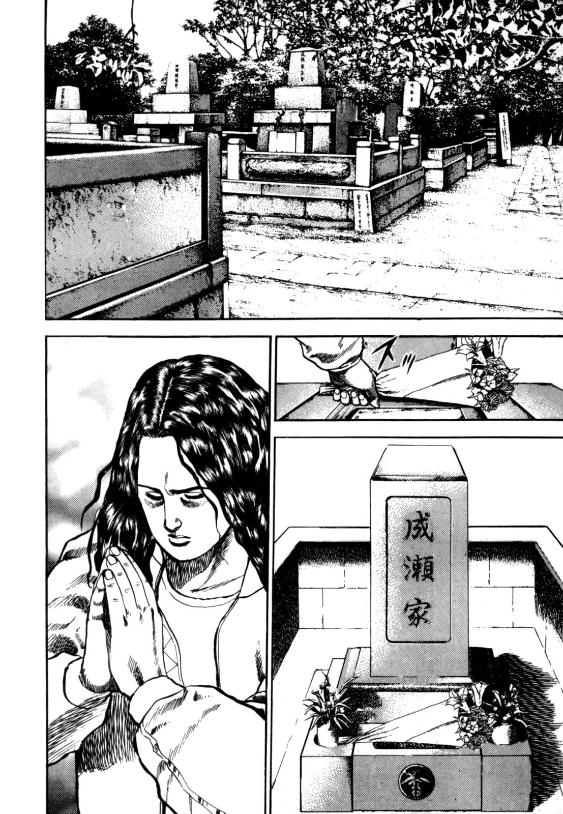 Koukou Tekkenden Tough Chapter 8 page 2 - Chapter 8: Hornets and Strategy