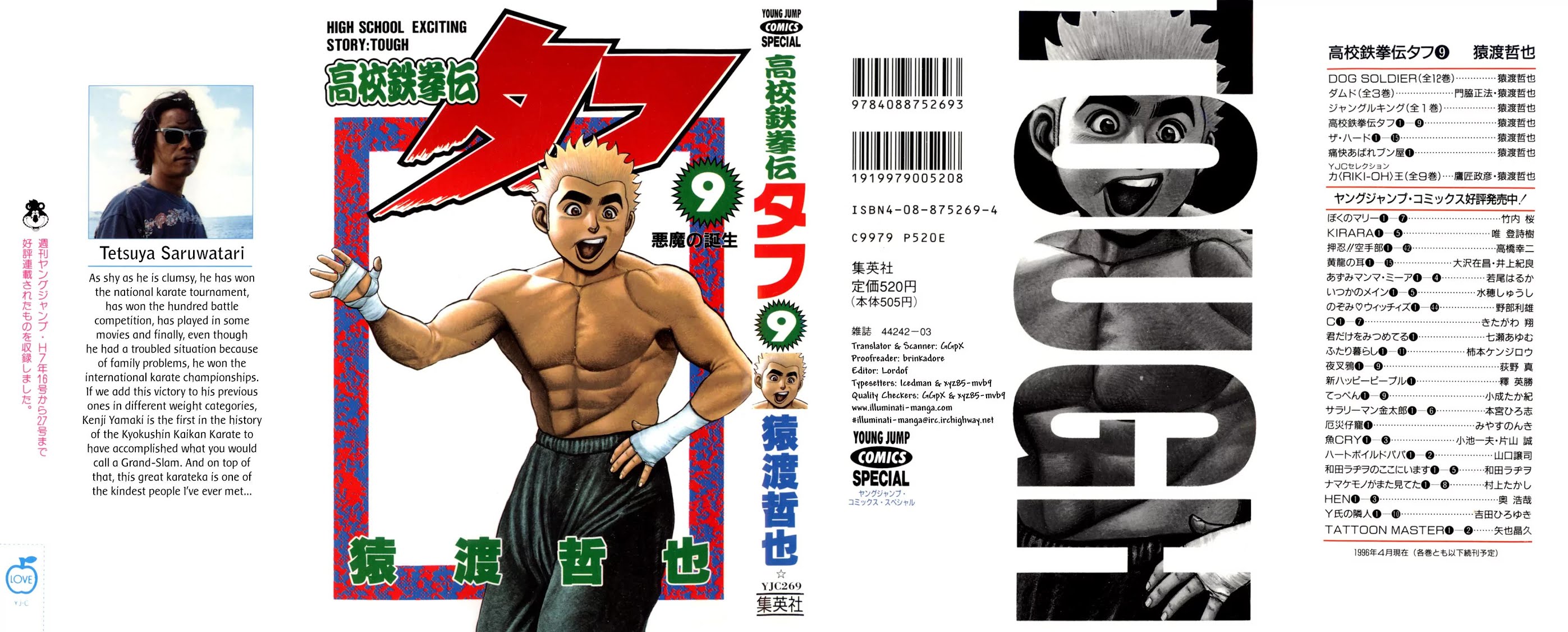 Koukou Tekkenden Tough Chapter 81 page 1 - Chapter 81: The Devil Factory