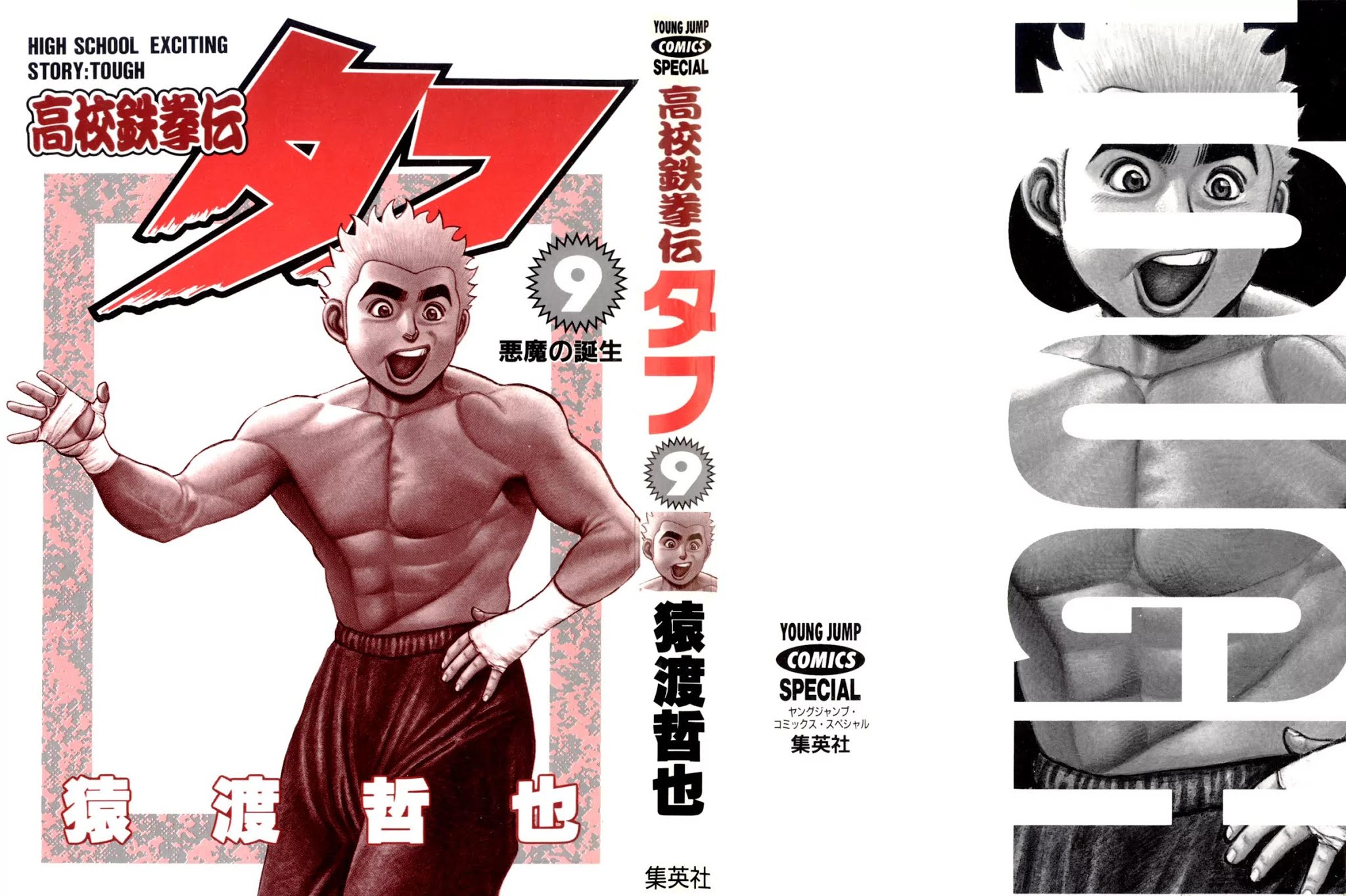 Koukou Tekkenden Tough Chapter 81 page 2 - Chapter 81: The Devil Factory