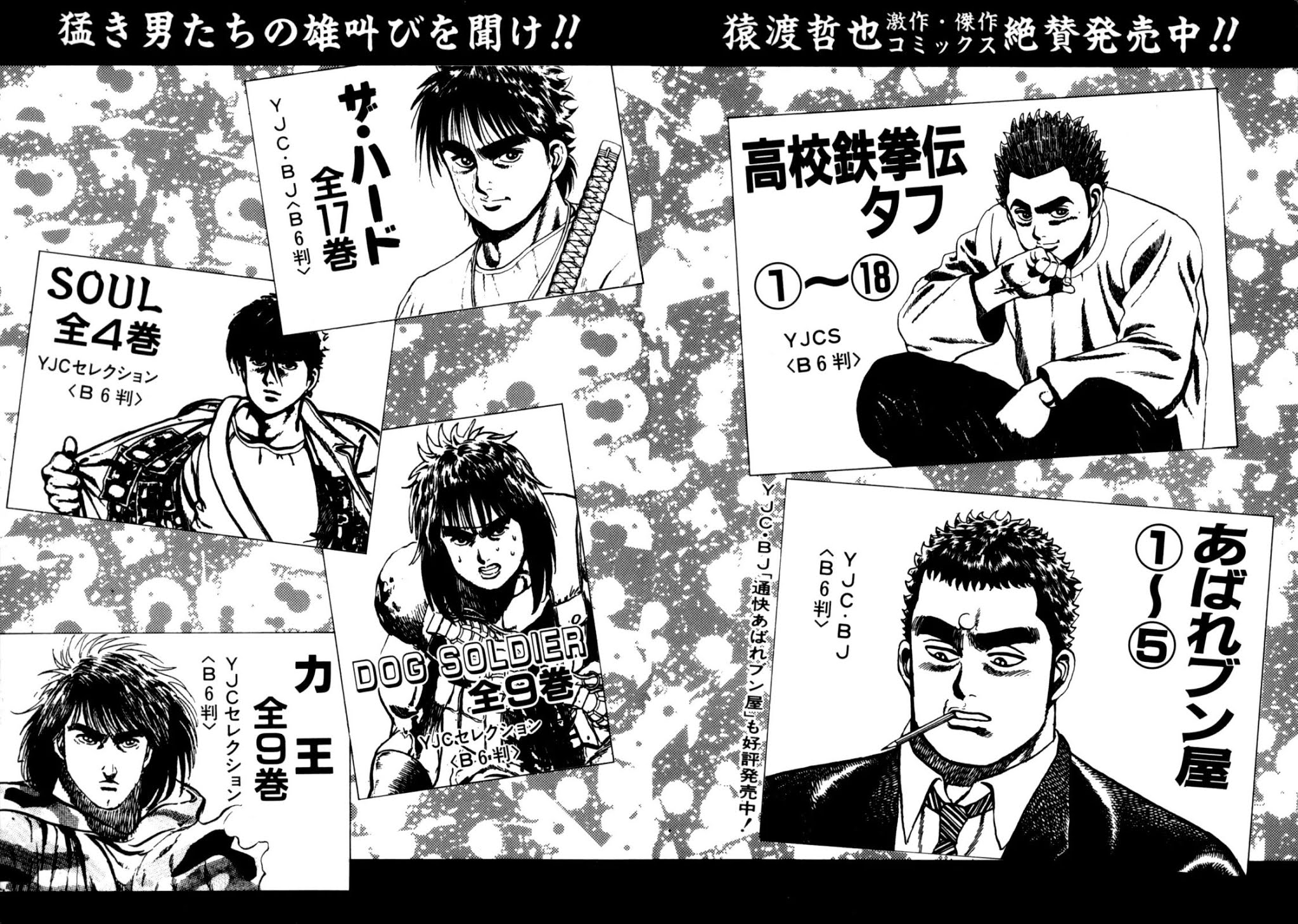 Koukou Tekkenden Tough Chapter 9 page 24 - Chapter 9: The Real Inheritor