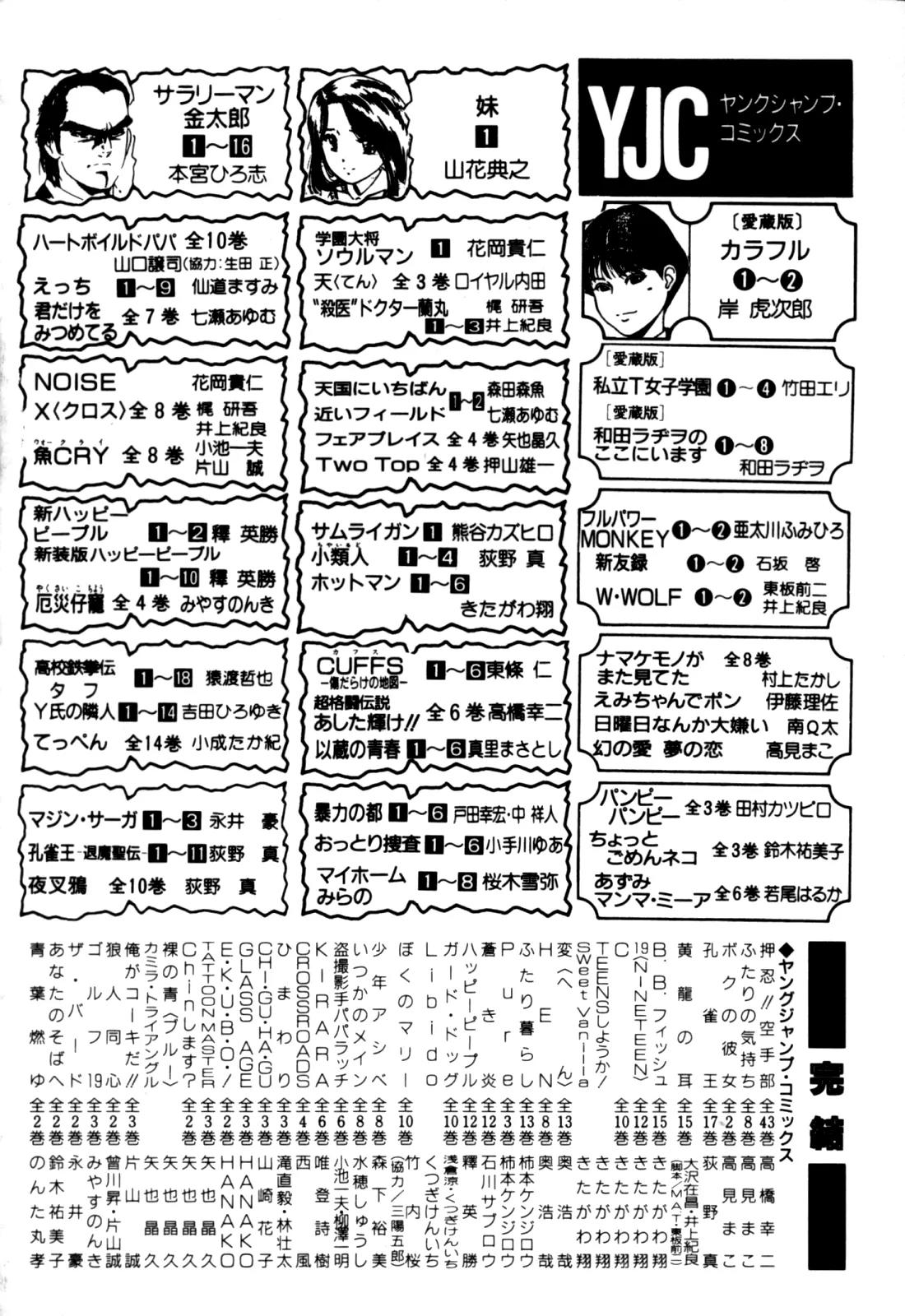 Koukou Tekkenden Tough Chapter 9 page 25 - Chapter 9: The Real Inheritor