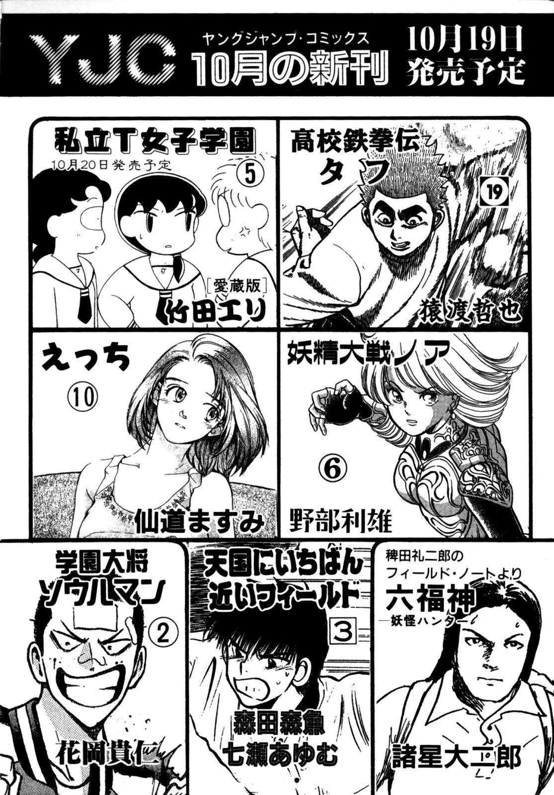 Koukou Tekkenden Tough Chapter 9 page 27 - Chapter 9: The Real Inheritor