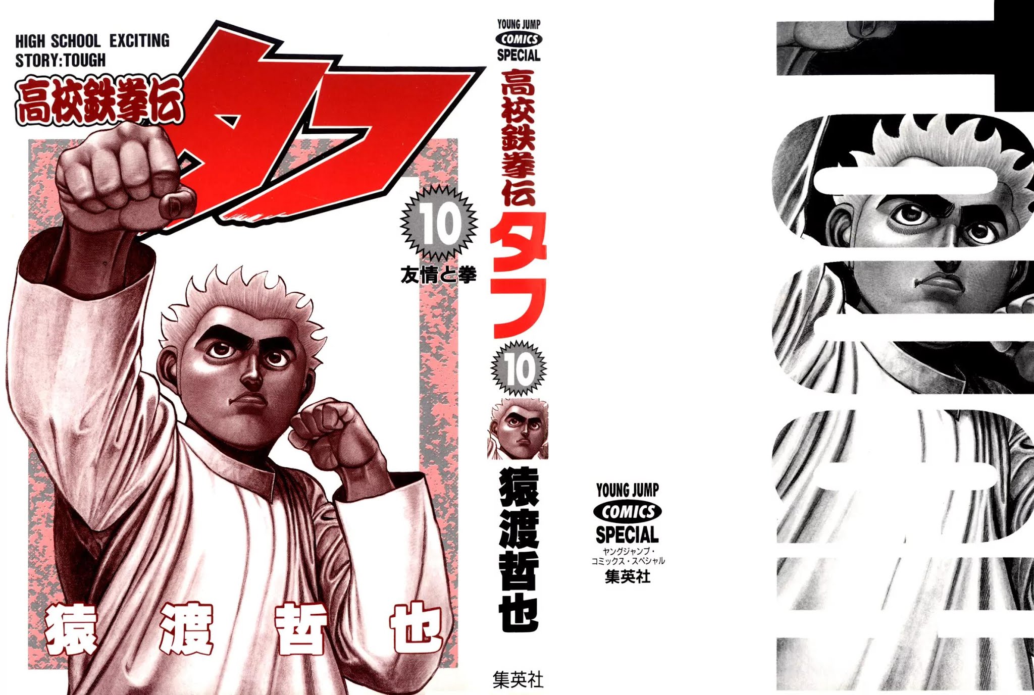 Koukou Tekkenden Tough Chapter 92 page 2 - Chapter 92: The True Face of Yoshiki