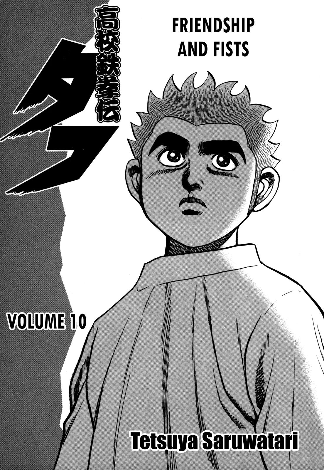 Koukou Tekkenden Tough Chapter 92 page 5 - Chapter 92: The True Face of Yoshiki