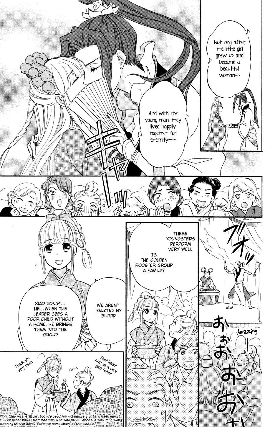 Koukyuu Days - Shichi Kuni Monogatari Chapter 1 page 12 - Chapter 1