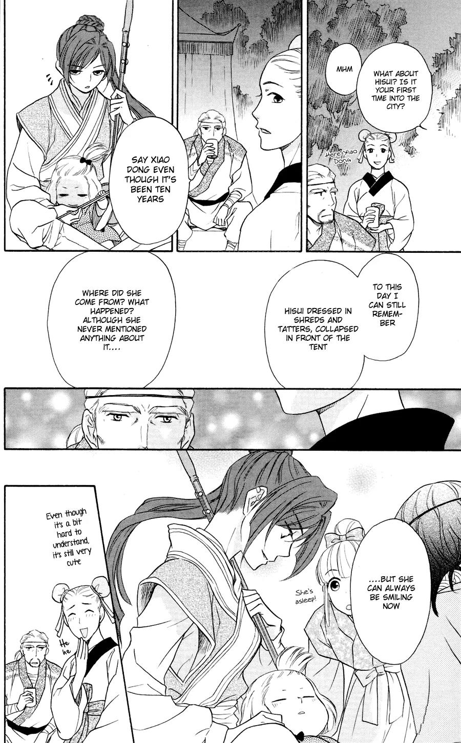 Koukyuu Days - Shichi Kuni Monogatari Chapter 1 page 17 - Chapter 1