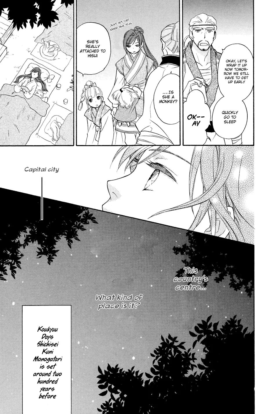 Koukyuu Days - Shichi Kuni Monogatari Chapter 1 page 18 - Chapter 1