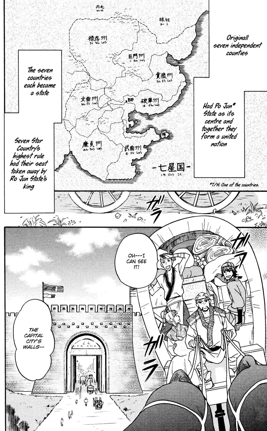 Koukyuu Days - Shichi Kuni Monogatari Chapter 1 page 19 - Chapter 1