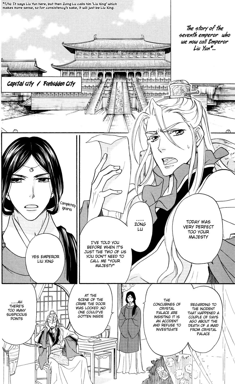 Koukyuu Days - Shichi Kuni Monogatari Chapter 1 page 21 - Chapter 1