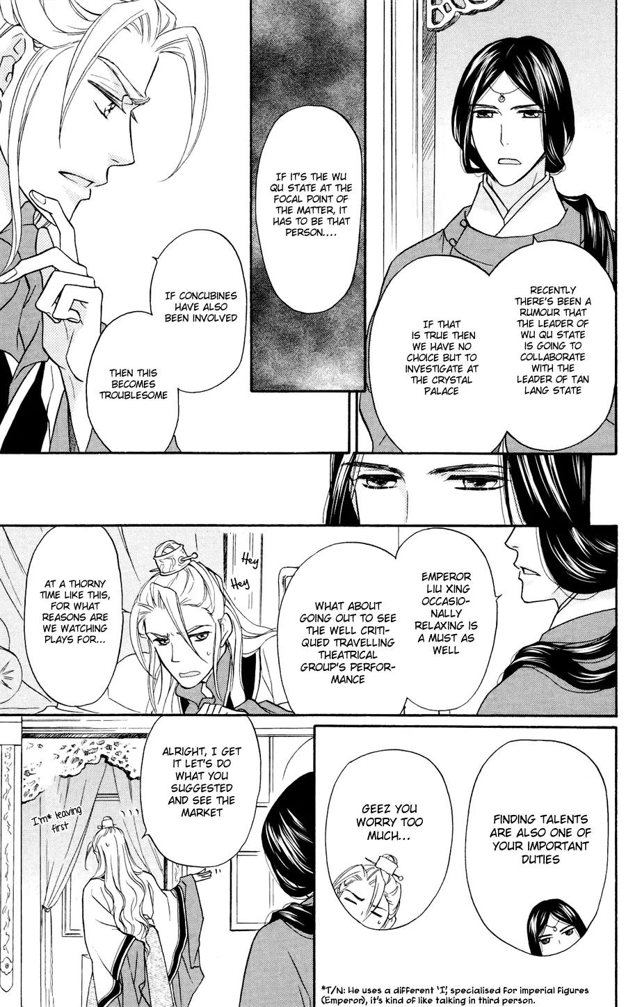 Koukyuu Days - Shichi Kuni Monogatari Chapter 1 page 22 - Chapter 1