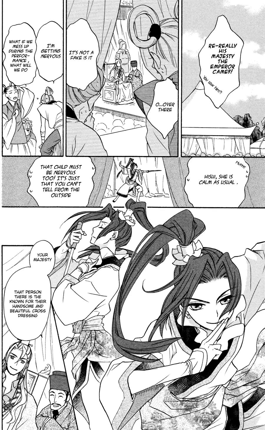 Koukyuu Days - Shichi Kuni Monogatari Chapter 1 page 23 - Chapter 1