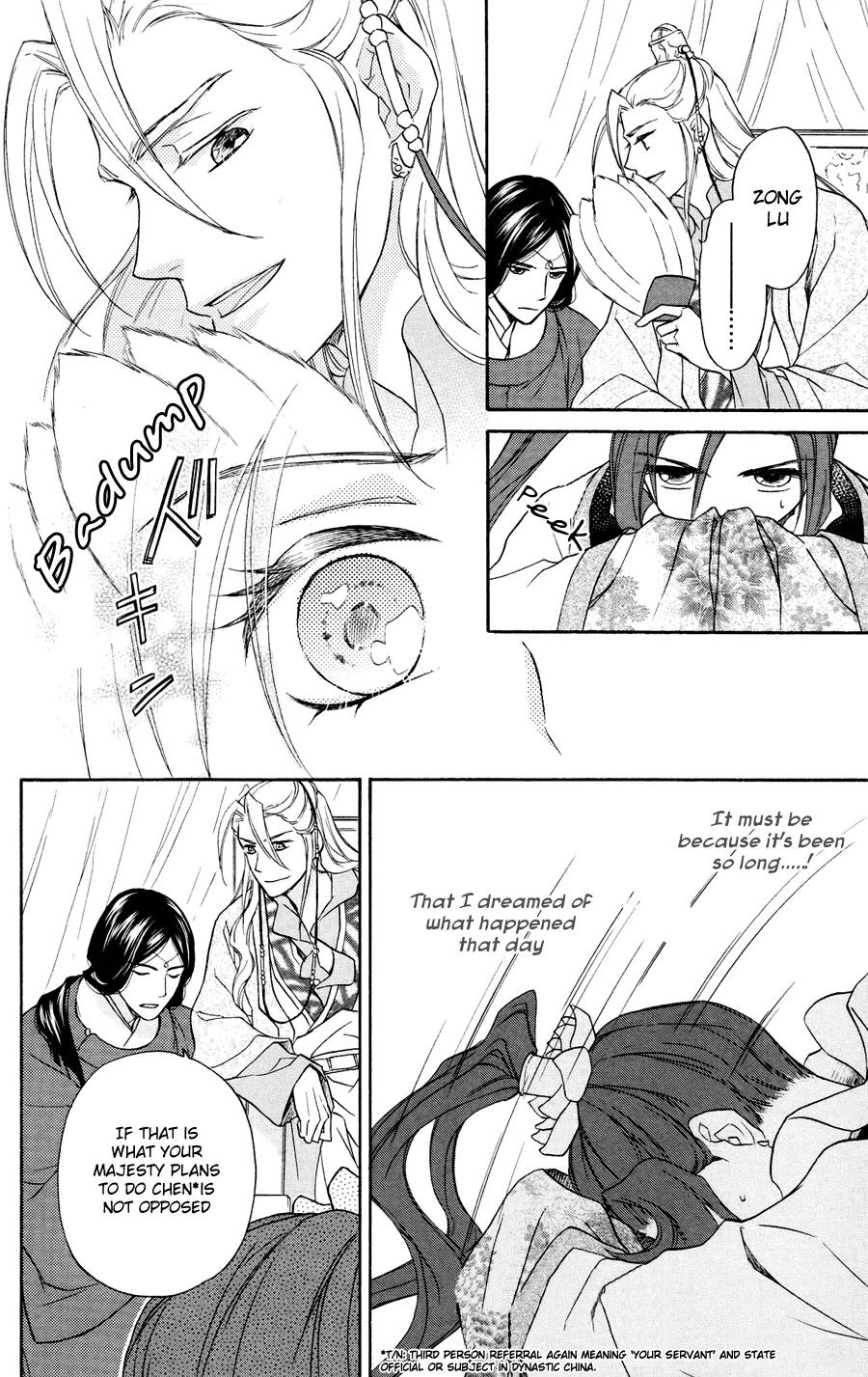 Koukyuu Days - Shichi Kuni Monogatari Chapter 1 page 25 - Chapter 1