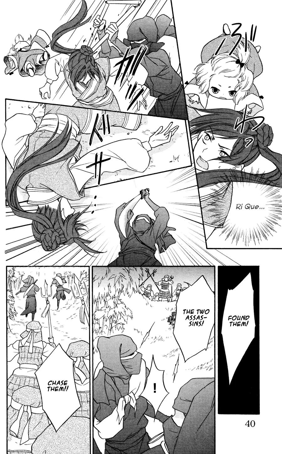 Koukyuu Days - Shichi Kuni Monogatari Chapter 1 page 39 - Chapter 1