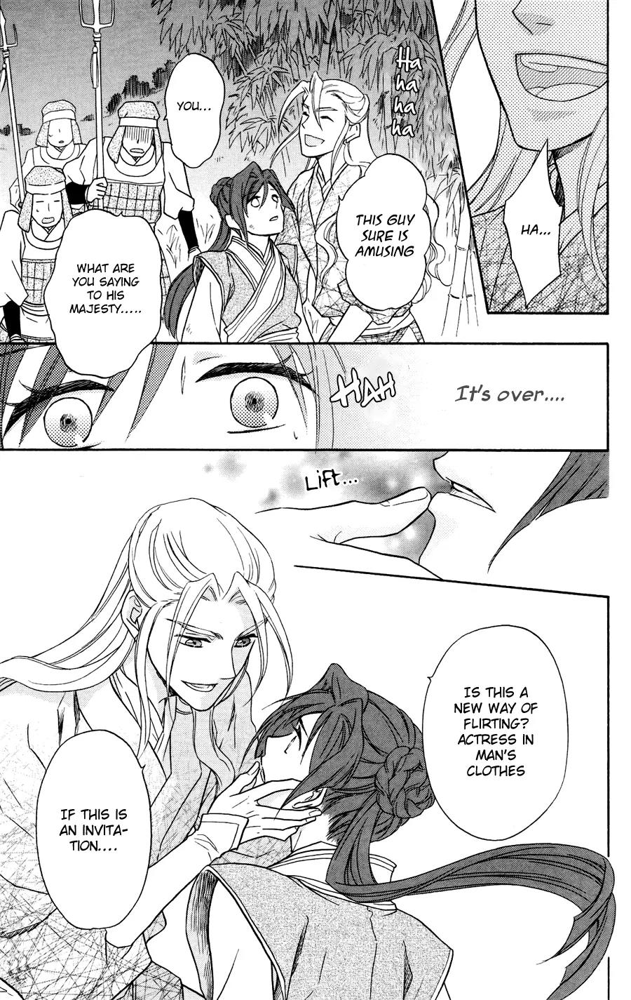 Koukyuu Days - Shichi Kuni Monogatari Chapter 1 page 42 - Chapter 1