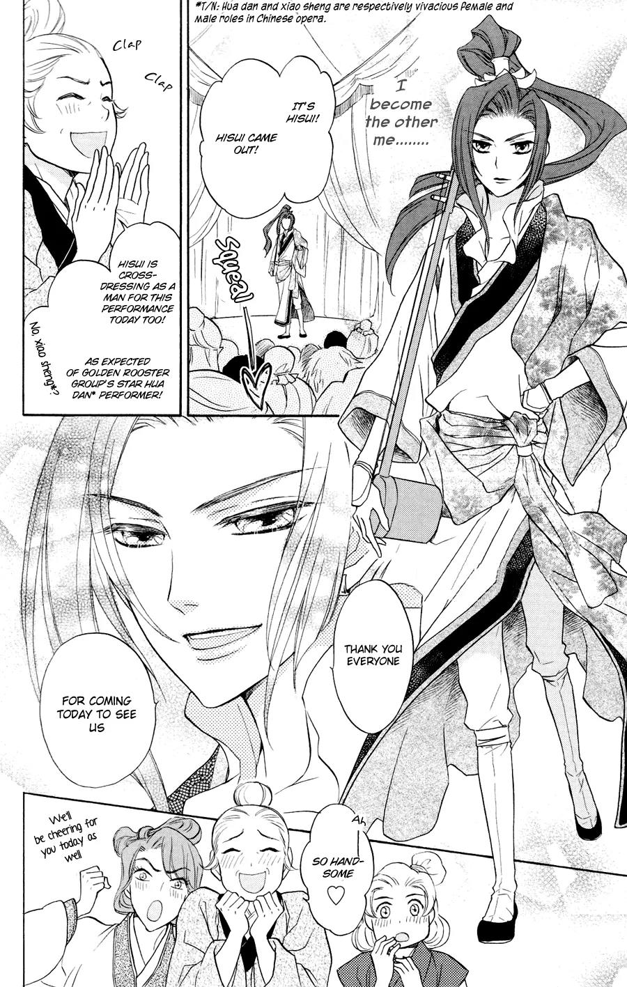 Koukyuu Days - Shichi Kuni Monogatari Chapter 1 page 9 - Chapter 1
