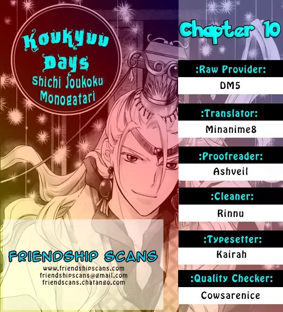 Koukyuu Days - Shichi Kuni Monogatari Chapter 10 page 1 - Chapter 10