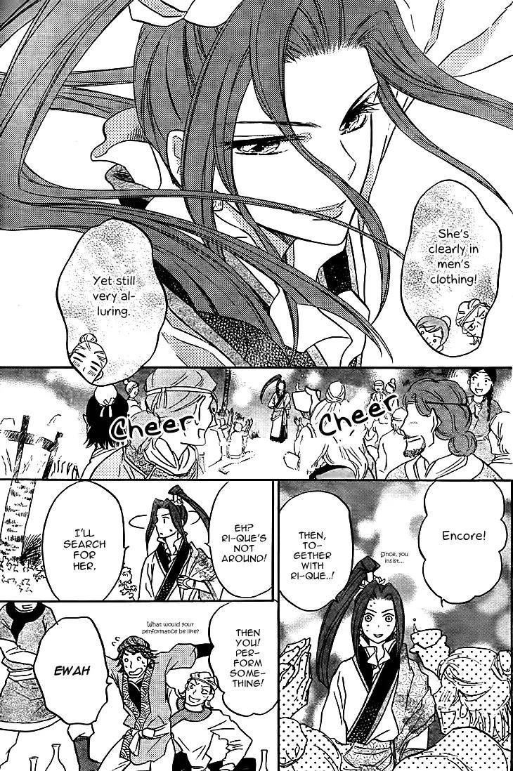 Koukyuu Days - Shichi Kuni Monogatari Chapter 10 page 13 - Chapter 10