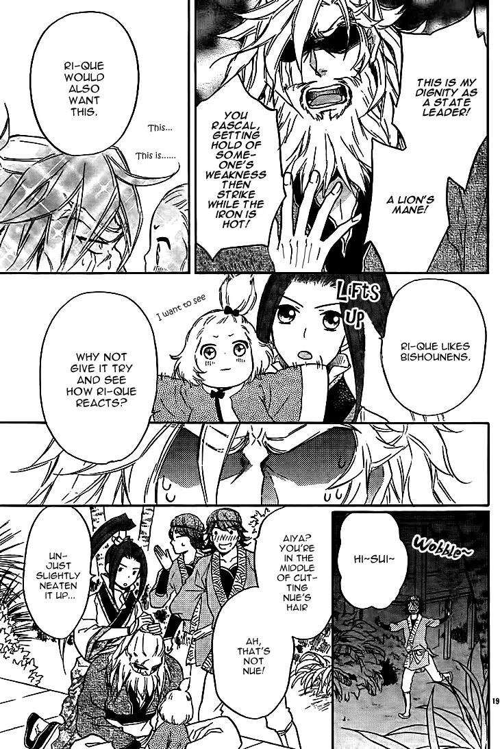 Koukyuu Days - Shichi Kuni Monogatari Chapter 10 page 21 - Chapter 10