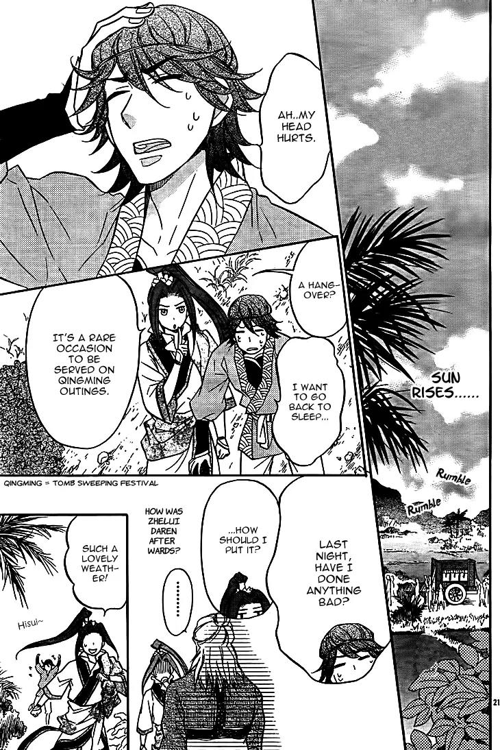 Koukyuu Days - Shichi Kuni Monogatari Chapter 10 page 23 - Chapter 10