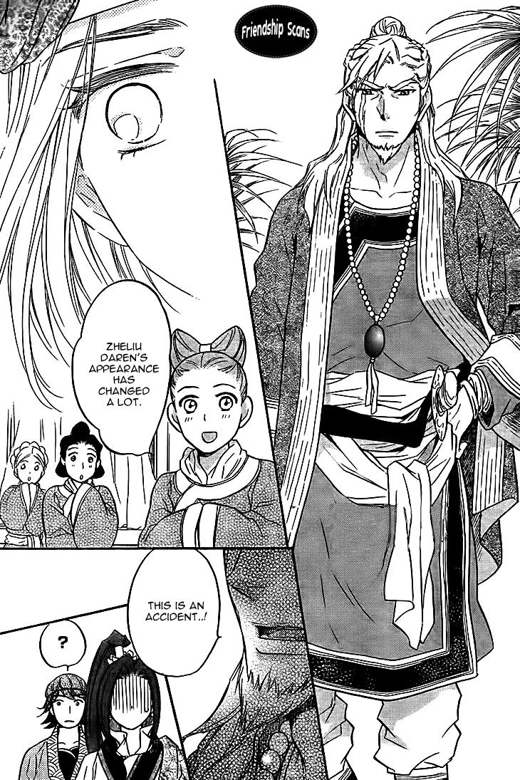 Koukyuu Days - Shichi Kuni Monogatari Chapter 10 page 25 - Chapter 10