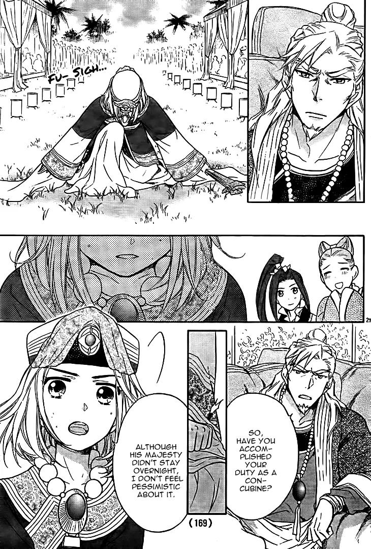 Koukyuu Days - Shichi Kuni Monogatari Chapter 10 page 31 - Chapter 10