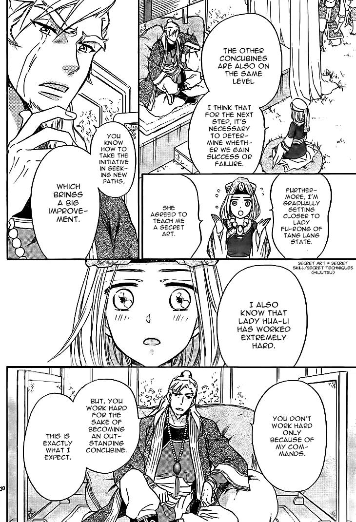 Koukyuu Days - Shichi Kuni Monogatari Chapter 10 page 32 - Chapter 10