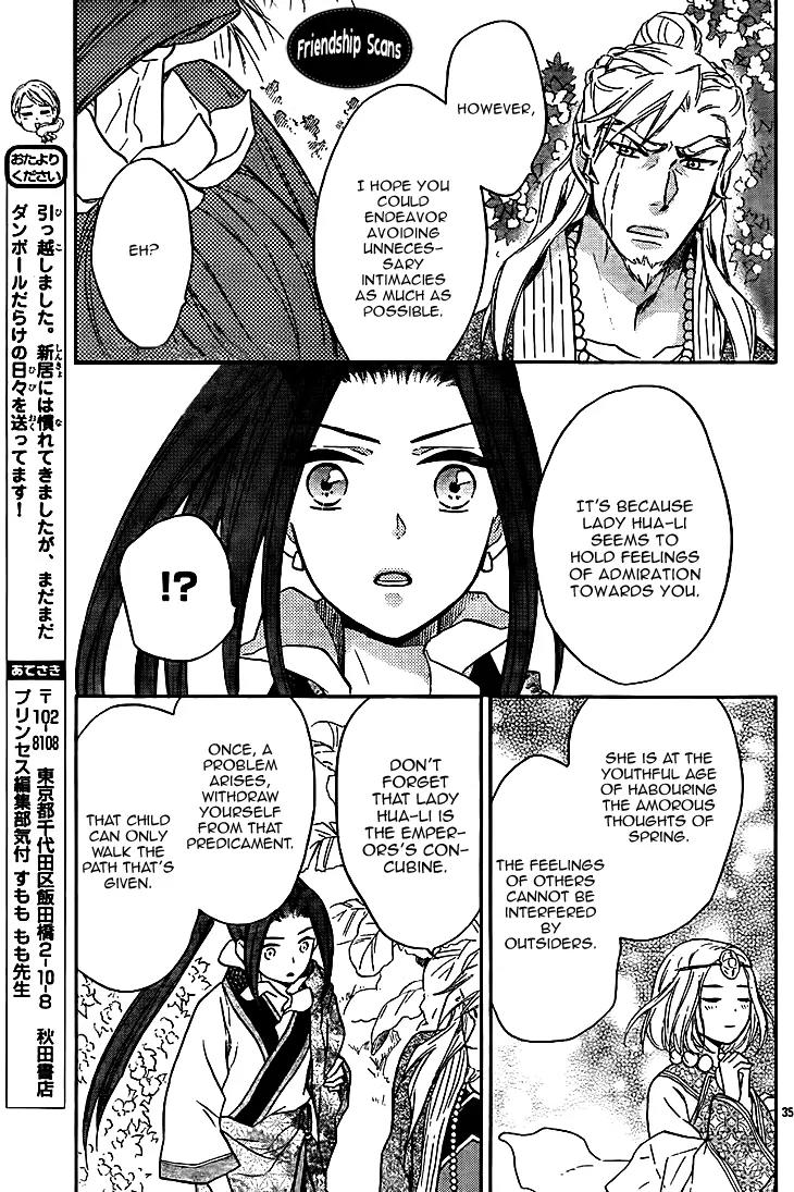 Koukyuu Days - Shichi Kuni Monogatari Chapter 10 page 37 - Chapter 10