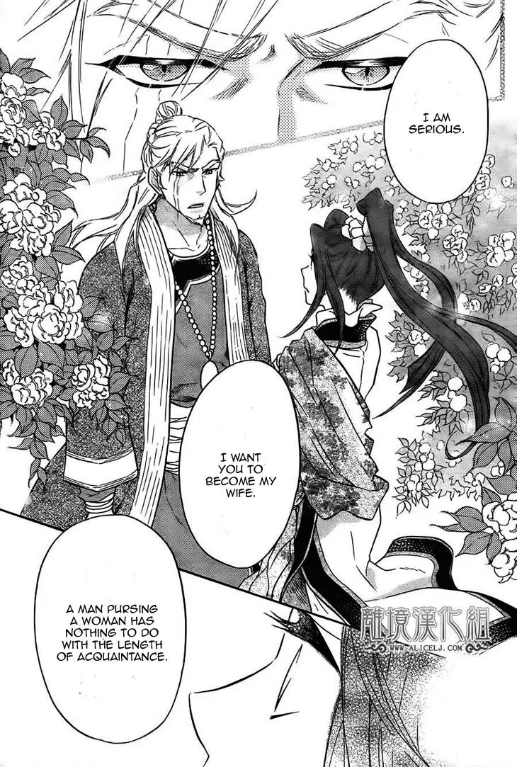 Koukyuu Days - Shichi Kuni Monogatari Chapter 10 page 39 - Chapter 10