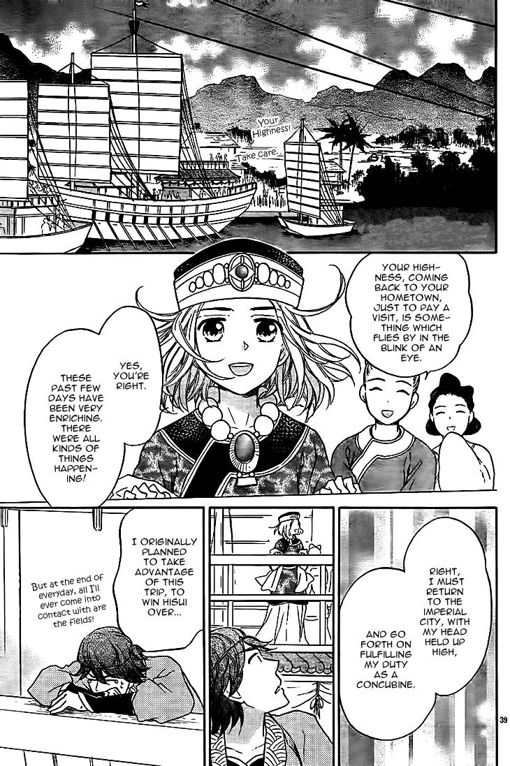 Koukyuu Days - Shichi Kuni Monogatari Chapter 10 page 41 - Chapter 10