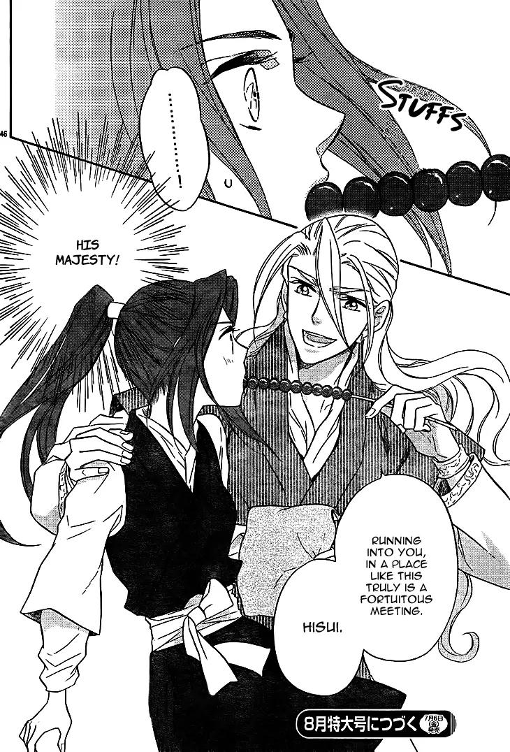 Koukyuu Days - Shichi Kuni Monogatari Chapter 10 page 48 - Chapter 10