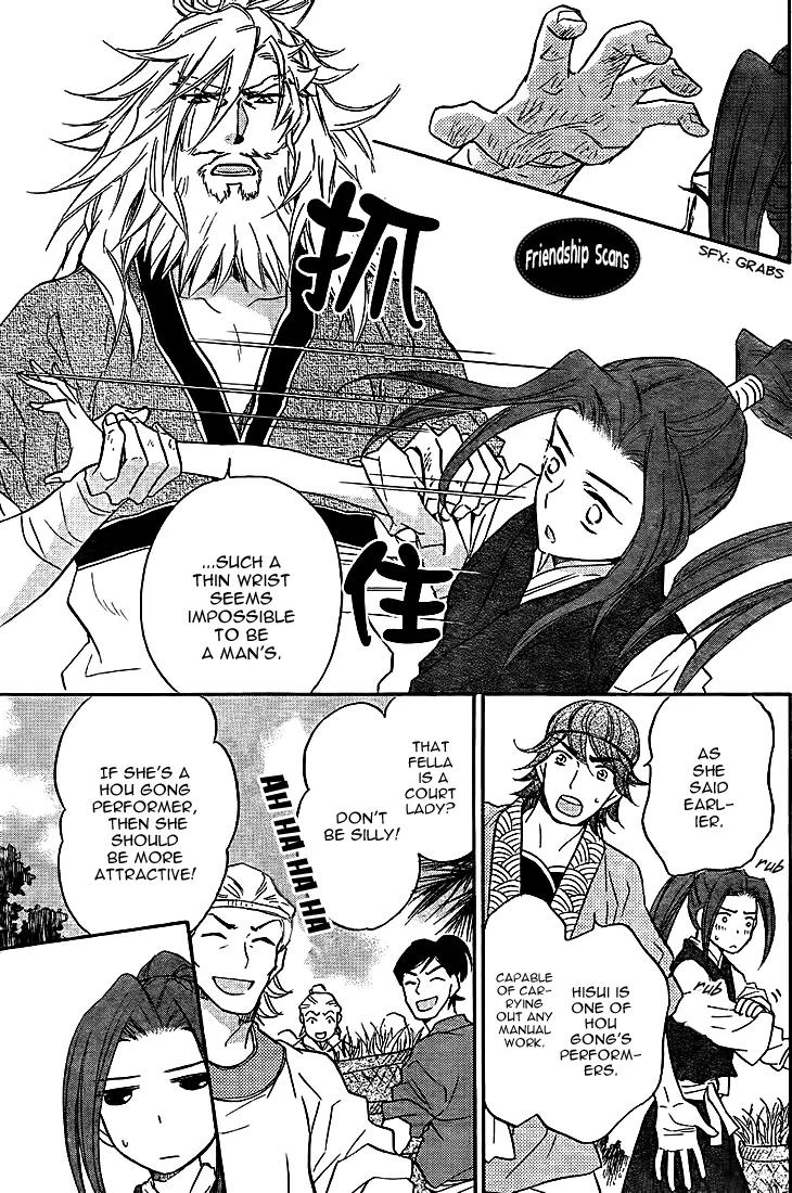 Koukyuu Days - Shichi Kuni Monogatari Chapter 10 page 5 - Chapter 10