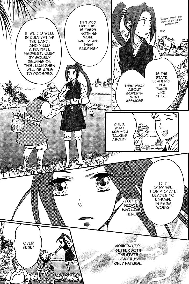 Koukyuu Days - Shichi Kuni Monogatari Chapter 10 page 7 - Chapter 10