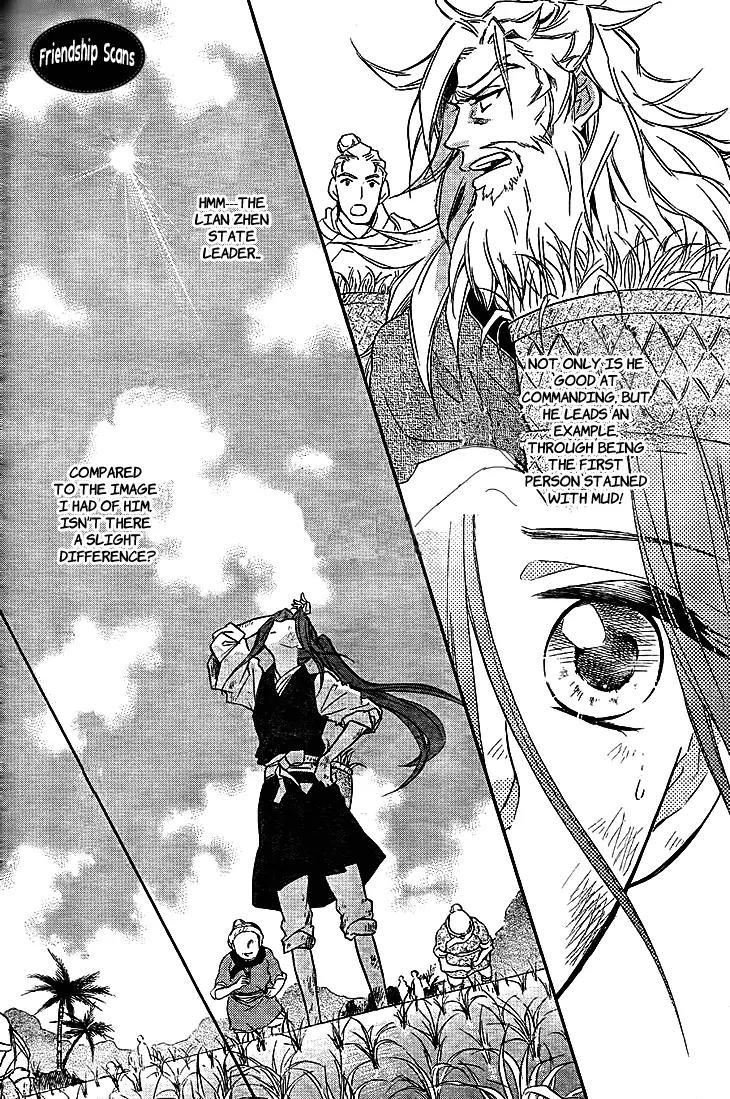 Koukyuu Days - Shichi Kuni Monogatari Chapter 10 page 9 - Chapter 10